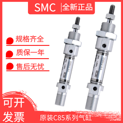 全新原装正品SMC气缸CD85Y系列