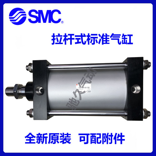 全新原装SMC气缸CS1BN系列