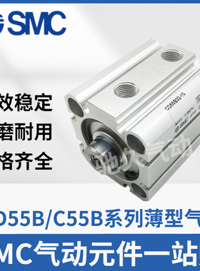 日本SMC原装正品CD55B32-40 CD55B32-45 CD55B32-50-TF薄型气缸