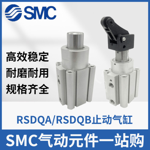 原装正品SMC气缸RSQB系列