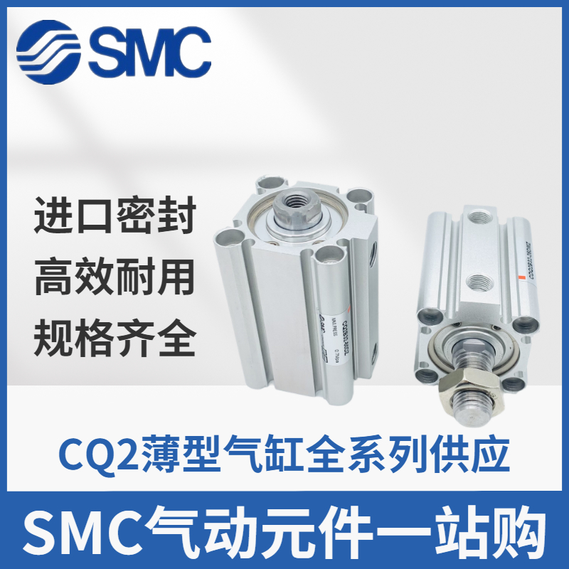 全新SM正品气缸C原装CDQ2B100/CQ2A100-40DZ 40DMZ 40DCZ 40DCMZ 标准件/零部件/工业耗材 气缸 原图主图