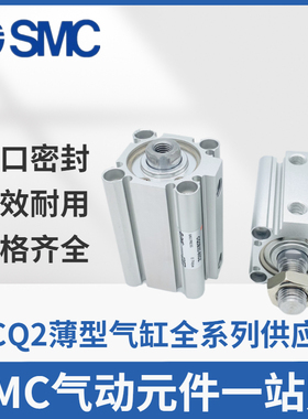 全新气缸原装SMC正品CDQ2A50/CQ2B50-5DZ 5DMZ 5DCZ 5DCMZ 5SZ
