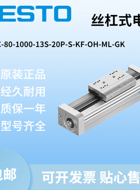 德国进口 FESTO 费斯托 EGC-80-1000-BS-20P-S-KF-CH-M2-GK 55608