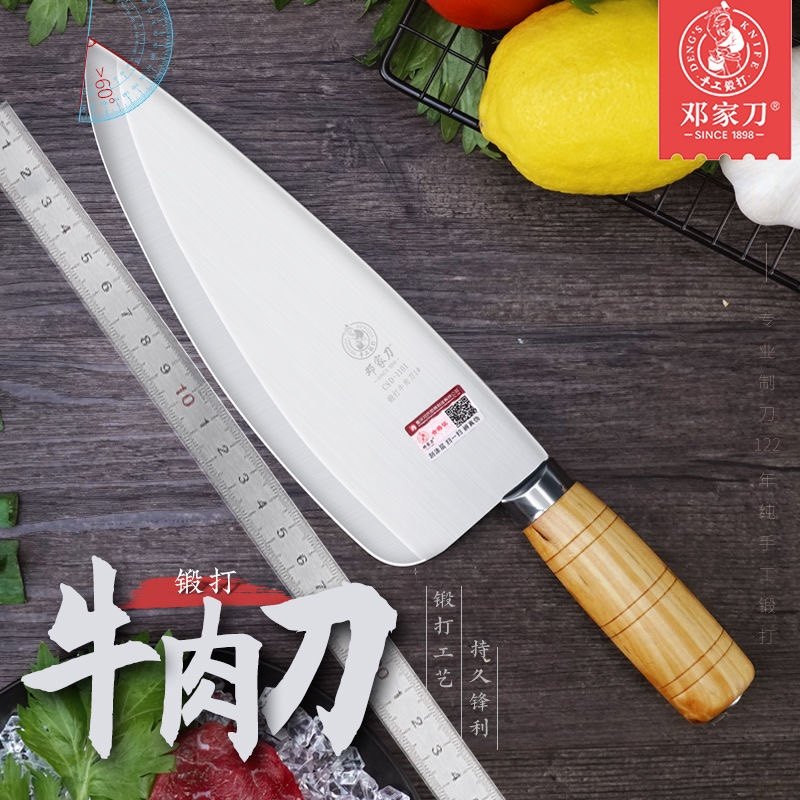 邓家刀不锈钢牛肉刀切片刀切肉刀片刀剥皮刀剔骨刀