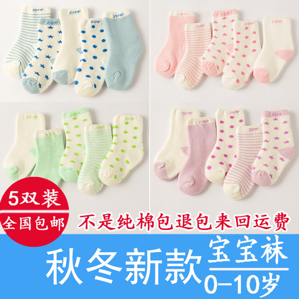 Chaussettes pour bébé - Ref 2109625 Image 3