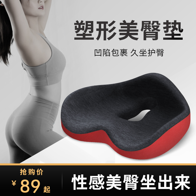 翘臀坐垫办公室久坐神器护臀椅子座垫记忆棉椅垫孕妇久坐不累屁垫