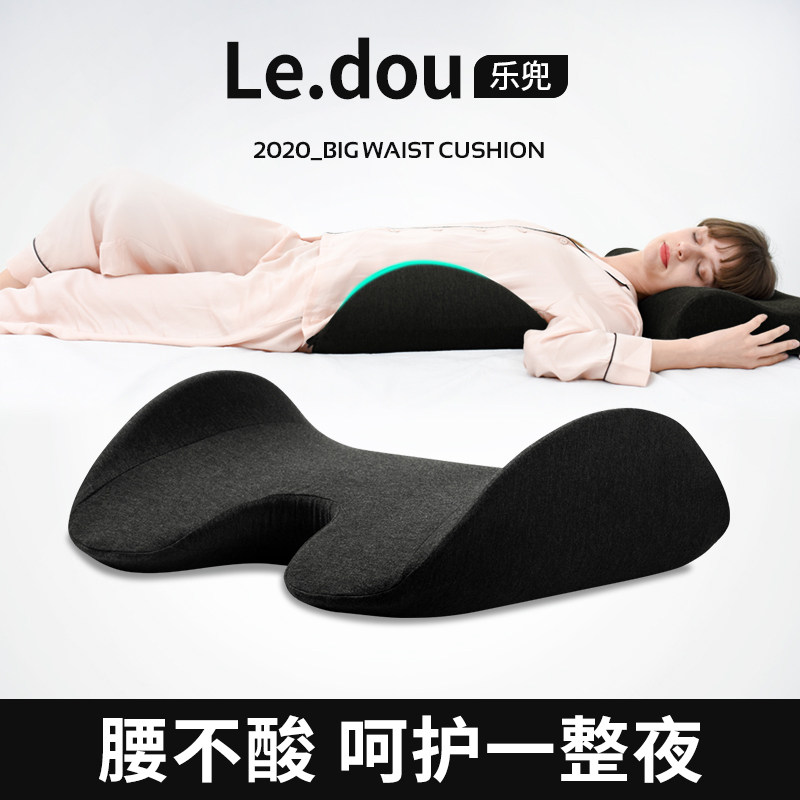 乐兜腰垫床上腰部支撑腰椎卧室平躺睡眠垫腰神器孕妇专用护腰枕垫