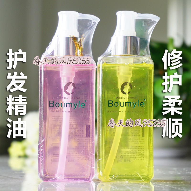 玫瑰水晶免洗护发精油干枯