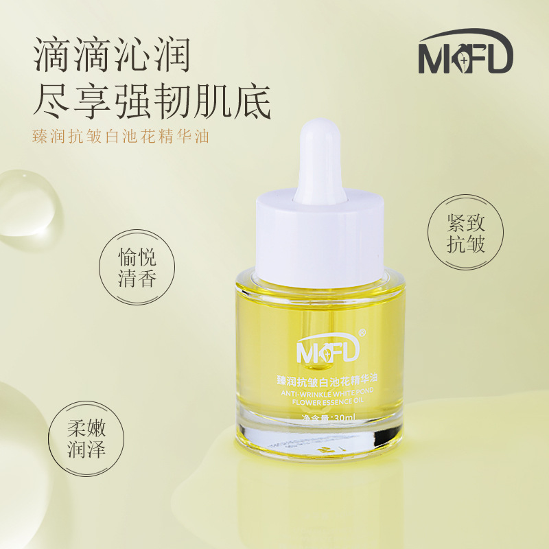 mkfd白池花抗皱精华油30ml