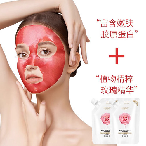 美容养颜玫瑰精华胶原补水软膜