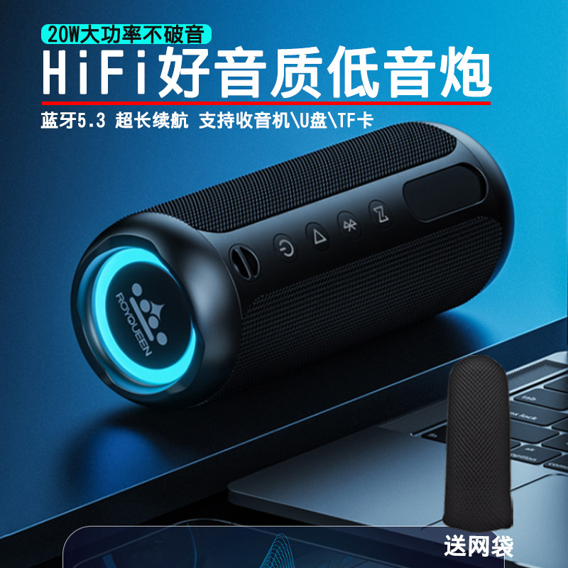 朗琴户外蓝牙低音炮音箱超长续航