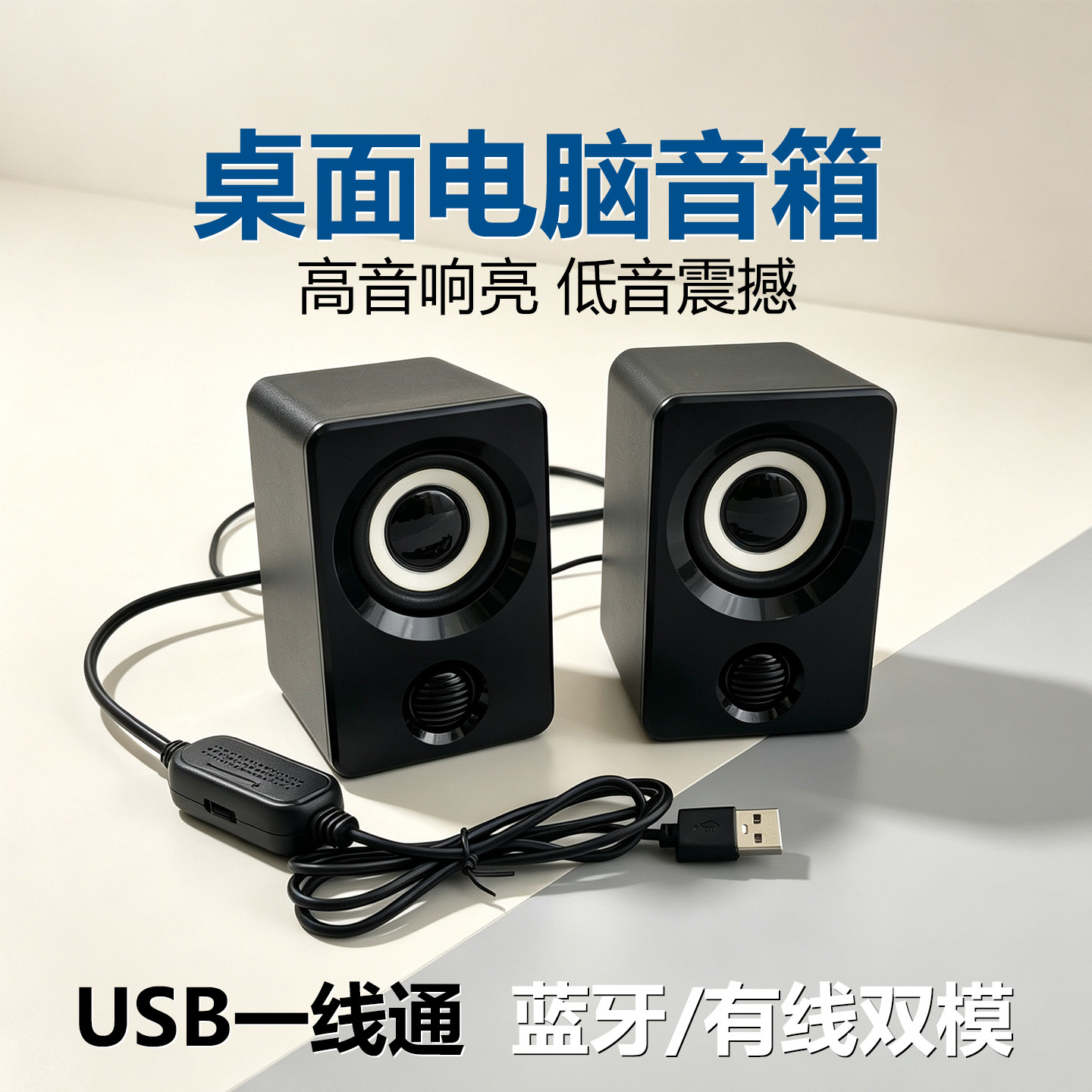迅舟 X9桌面usb有线电脑音箱台式笔记本家用超重低音炮蓝牙小音响