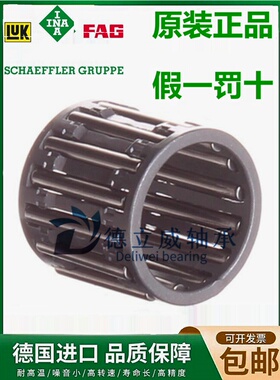 德国INA进口滚针轴承 K3X5X7 X9 K3X6X7 K4X7X10 X7 K5X8X8 -TV