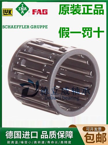 德国INA进口滚针轴承 K3X5X7 X9 K3X6X7 K4X7X10 X7 K5X8X8 -TV