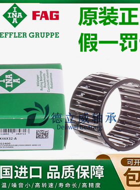 德国INA进口滚针轴承 K42X50X20 K43X48X 17 27 K45X50 K45X52X18