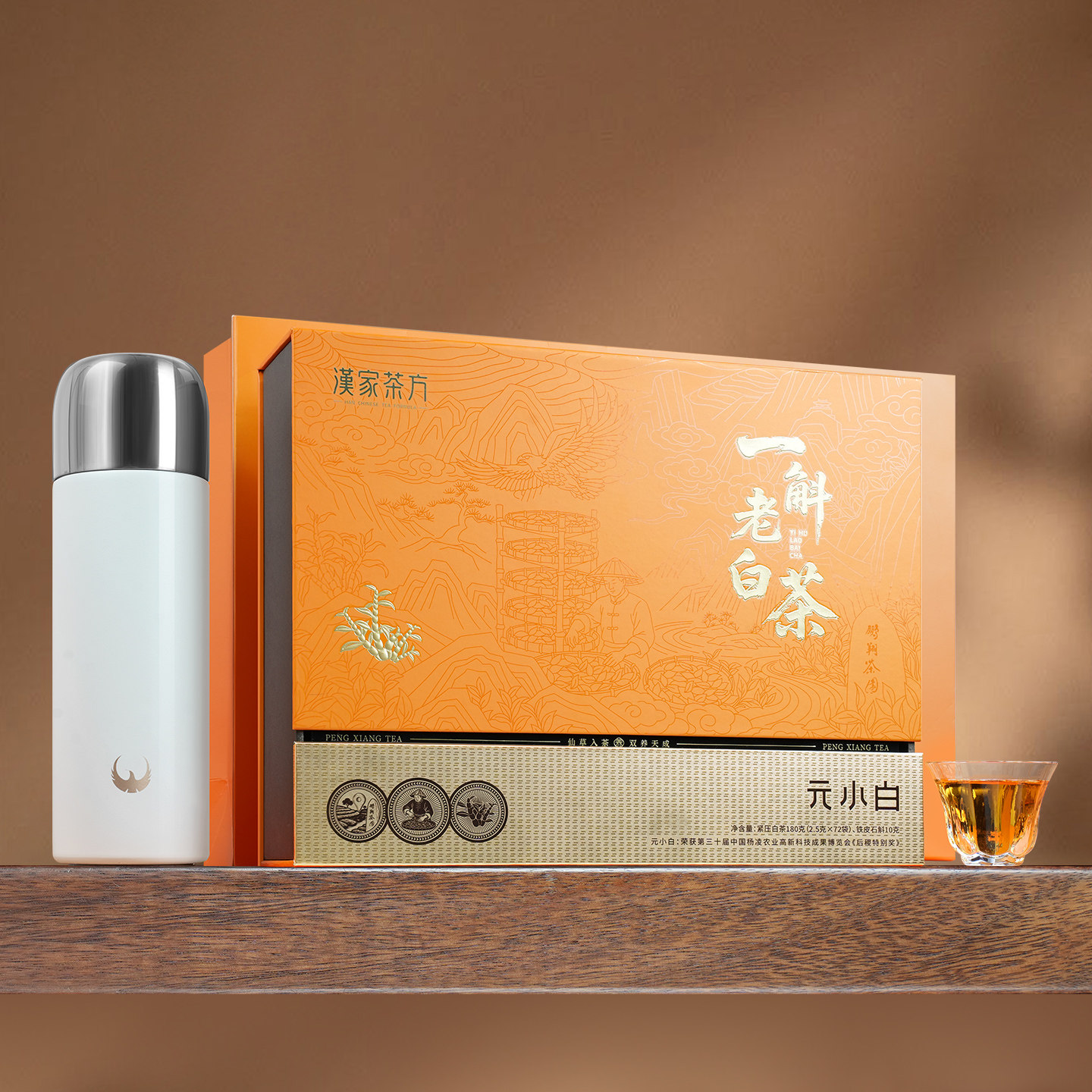 白茶元小白汉家茶方一斛老白茶鹏翔茶业汉中白茶紧压白茶铁皮石斛