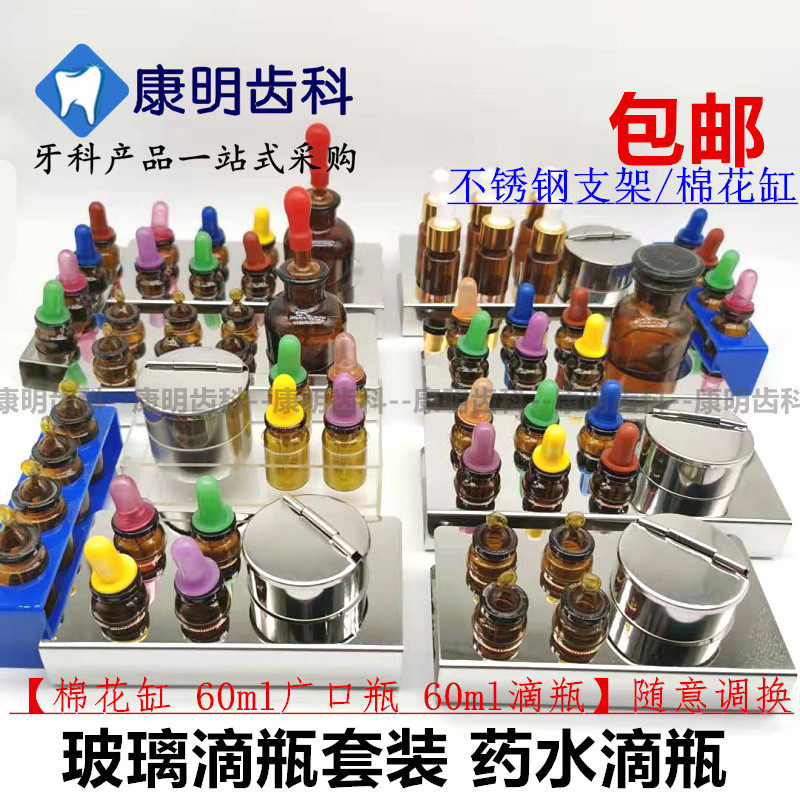 牙科滴瓶玻璃滴瓶套装6组彩色滴瓶 牙科用滴瓶药水小滴瓶 管理瓶
