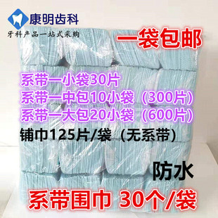 一次性系带围巾/齿科口腔围兜牙科铺巾覆膜纸围巾/美容防护复膜纸