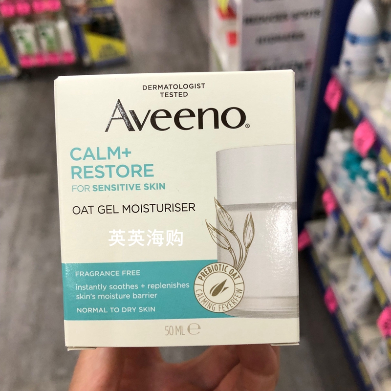 燕麦舒缓保湿面霜aveeno艾维诺