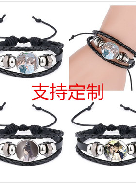 二哈和他的白猫师尊手链手绳手环学生男女生情侣周边定制