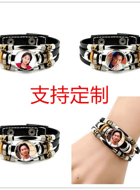 黄家驹手链手环手绳男女士时尚超帅首饰照片定制