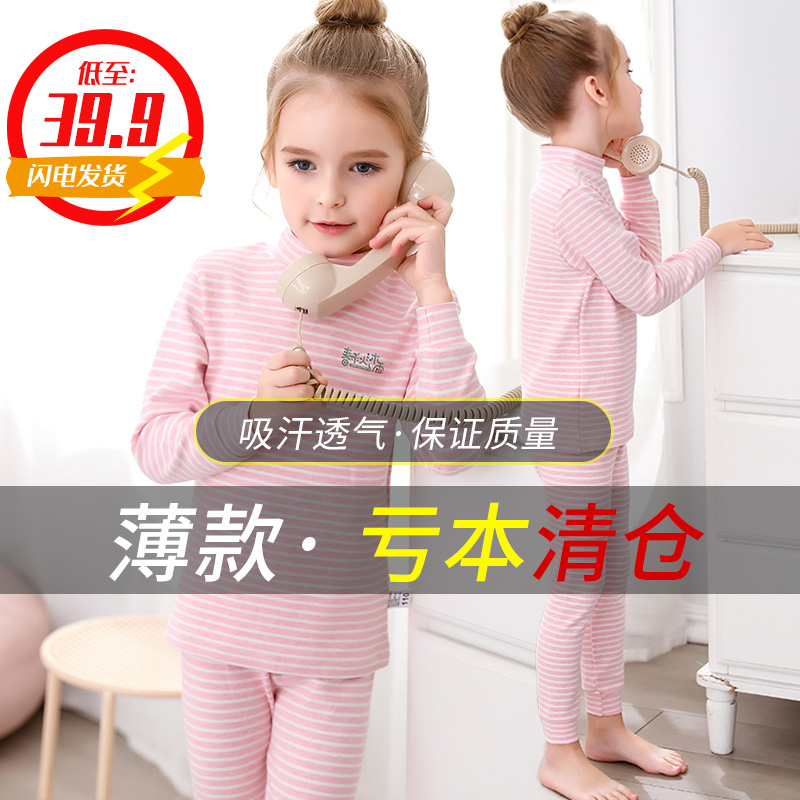 【清仓】半高领女童内衣套装秋衣秋裤薄款睡衣宝宝打底内穿纯棉,童装/婴儿装/亲子装,内衣套装,淘宝优惠券,粉丝福利购,淘宝优惠卷