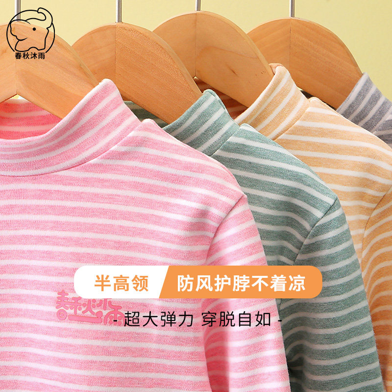 儿童秋衣单件上衣纯棉a类春夏新款男女童打底衫宝宝t恤棉毛衫线衣,童装/婴儿装/亲子装,T恤,淘宝优惠券,粉丝福利购,淘宝优惠卷