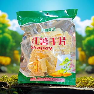 汕尾陆丰特产红薯干地瓜干红薯片怀旧零食红薯片怀旧休闲网红小吃