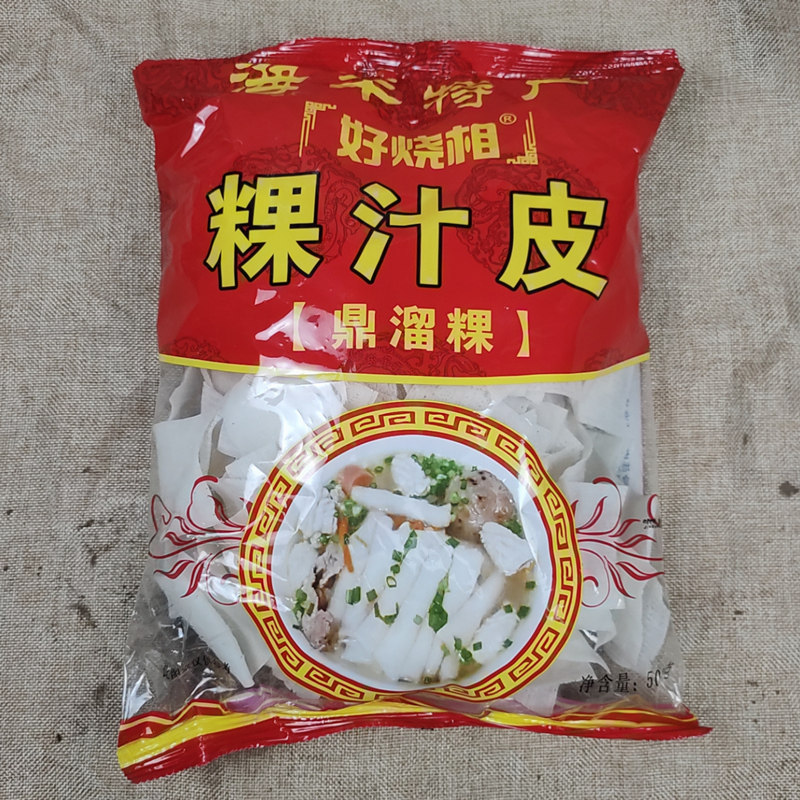 潮汕特产手工鼎溜粿海丰特色大米玉米小吃粿汁皮粿角粿条锅巴面汤