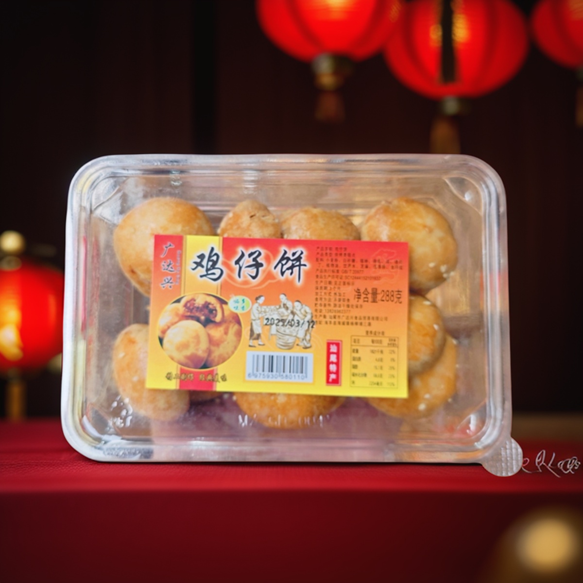 汕尾特产鸡仔饼南乳饼干零食广式