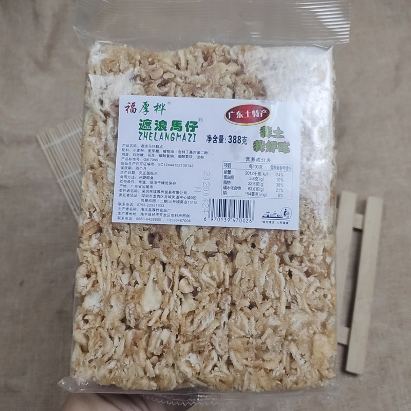 海丰特产小吃零食传统糕点红海湾福厚桦遮浪马仔拔丝玛仔沙琪玛