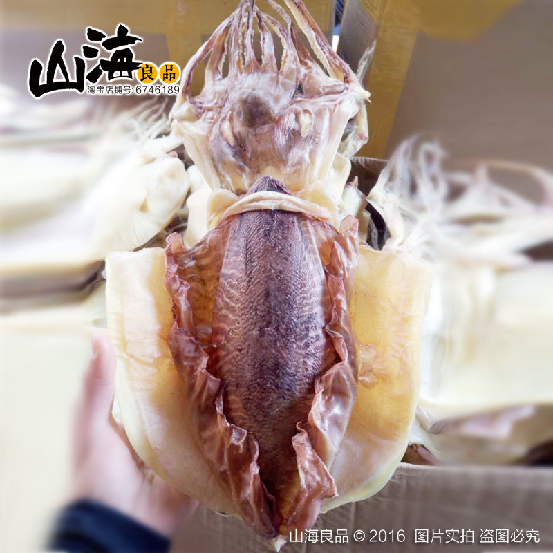 汕尾渔家淡晒墨鱼干乌贼目鱼干野生大乌鱼海鲜干货海产品孕妇煲汤