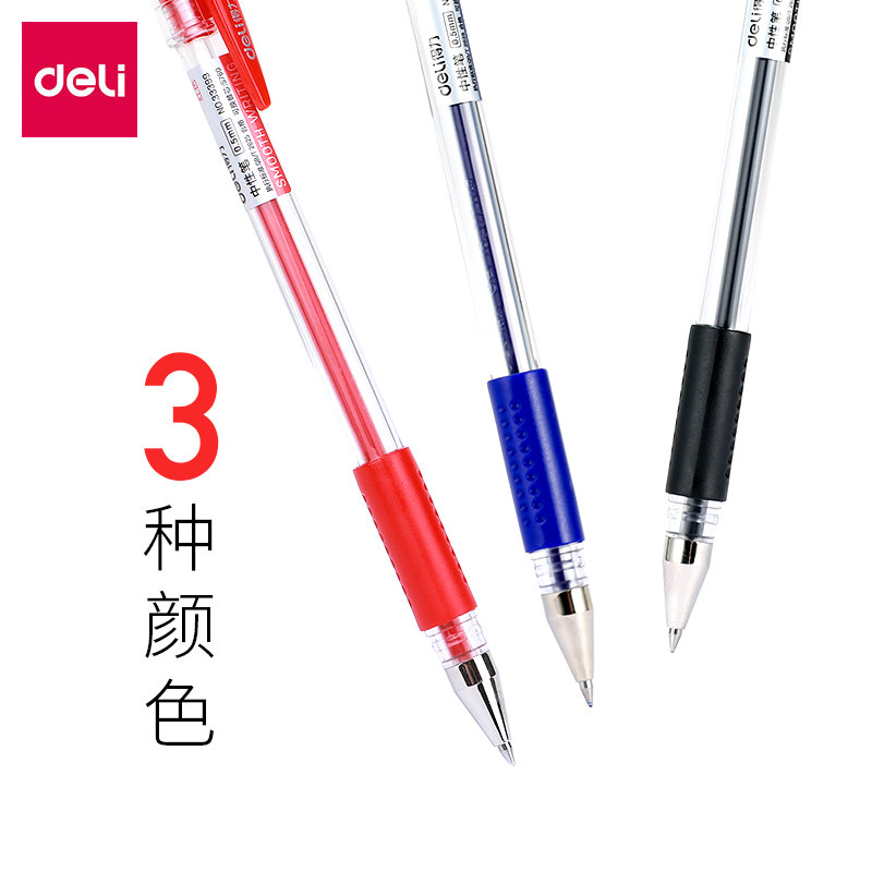 水笔黑色学生用0.5mm得力中性笔