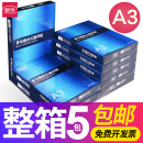 草稿纸单包500张一包办公用品整箱批发舒荣 A3纸打印复印纸a3纸70g 包邮 80g打印白纸画画纸学生用整箱5包 免邮