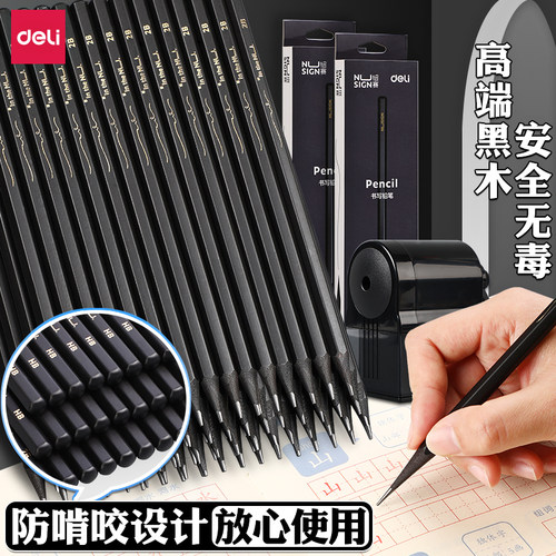 得力2B黑铅笔无铅毒无毒小学生用