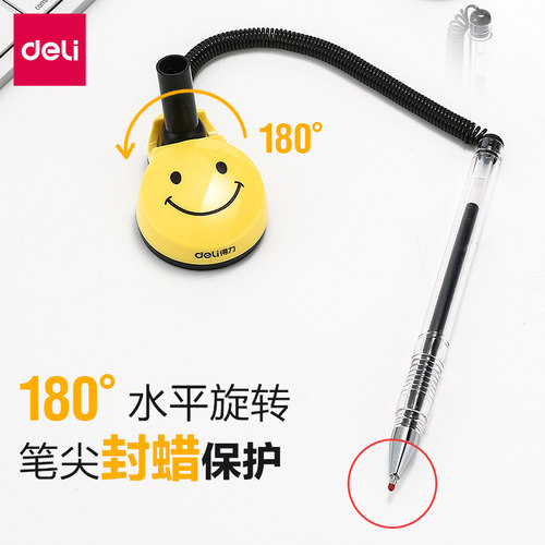 银行柜台桌面得力中性笔