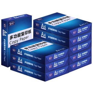 舒荣A4纸打印纸70g整箱2500张复印纸a4白纸80g加厚办公用纸双面打印a4草稿纸试卷纸学生用5包装一箱批发包邮