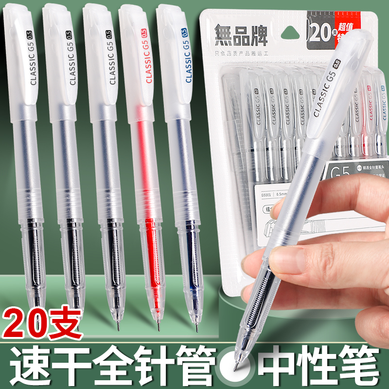 蓝果盖帽笔中性笔20支