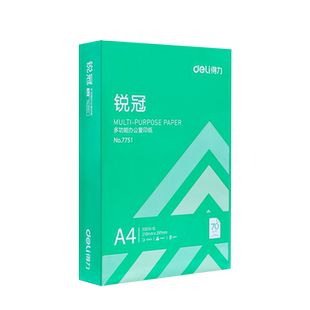 得力A4纸打印纸复印纸70g单包500张办公用纸a4打印白纸5包一箱学生用草稿纸整箱80g打印纸包邮办公用品批发