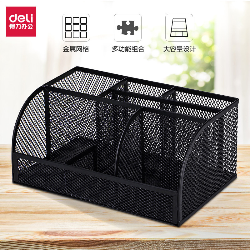 得力圆形笔盒金属网创意收纳盒学生学习办公简约时尚杂物笔筒笔座