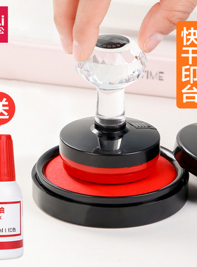 得力印泥快干印台红色大号印泥盒圆形印油按手印红印泥指纹原子印章油蓝色方形印尼财务办公用品包邮