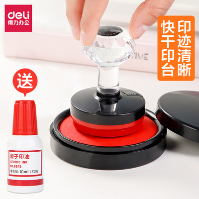得力指纹原子办公用品包邮印台
