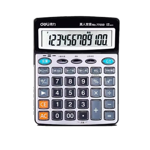 得力计算器办公用大屏幕带语音款计算器 办公室用带声音商用计算机会计专用大号多功能计算机器大按键
