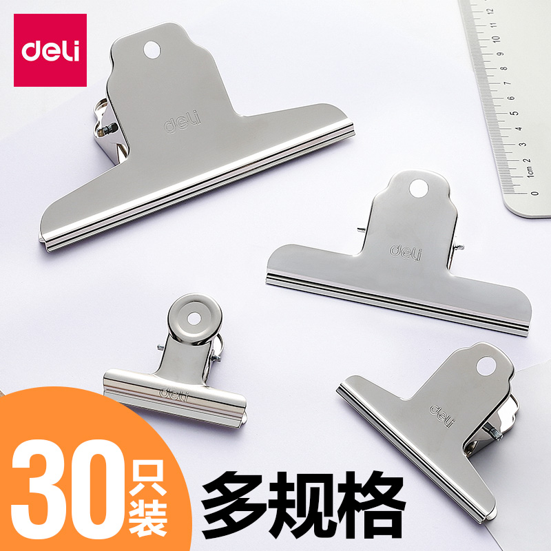 得力51mm办公固定学生用小夹子