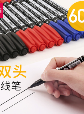 得力记号笔小双头油性笔黑色笔彩色粗划重点 套装记号笔双头不易掉色记号笔油性马克笔批发60支装包邮