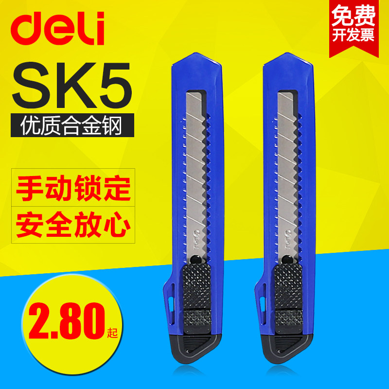 得力大号美工刀片裁纸刀壁纸刀裁剪美术刀手工刀学习办公文具用品,文具电教/文化用品/商务用品,美工刀/开箱器/笔刀,淘宝优惠券,粉丝福利购,淘宝优惠卷