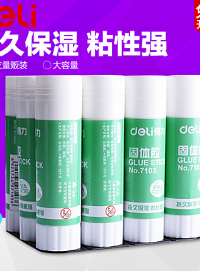 得力7103固体胶12支装9g21g36g大号固体胶棒胶水高粘度强力幼儿园儿童中小学生手工课办公财务用品包邮