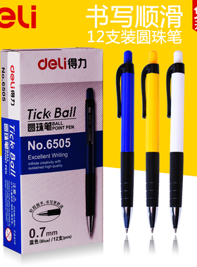 得力圆珠笔蓝色油笔按动笔芯原子笔黑色中油笔0.7mm学生学习文具商务办公用品批发红色圆珠笔老师签字笔