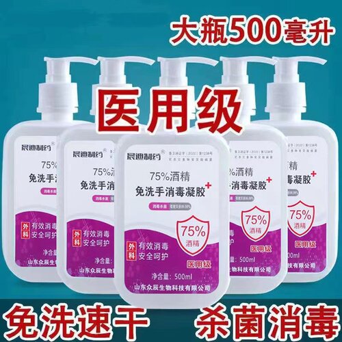 10瓶免洗手液凝胶医护级杀菌消毒