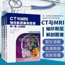 天津科技翻譯出 3卷 斷層解剖圖譜書籍 第1 正版 CT與MRI袖 臨床醫(yī)學(xué) 珍斷層解剖圖譜 李新華主譯 書籍 3本套裝 醫(yī)學(xué)影像學(xué)